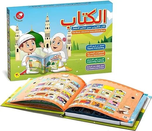 Electronic Arabic Educational Book